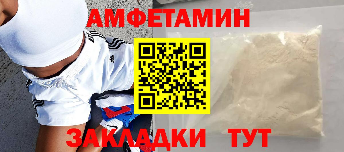 АМФ 98%  АМФ  Советский  Amphetamine  Вход с VPN 