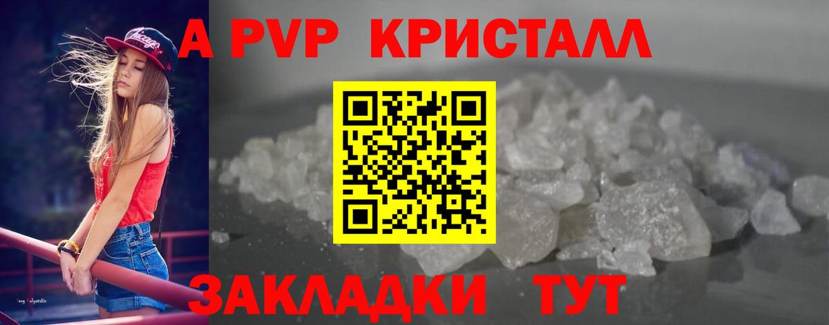 Alpha PVP СК  Вход с VPN  Альфа ПВП крисы CK  Советский 