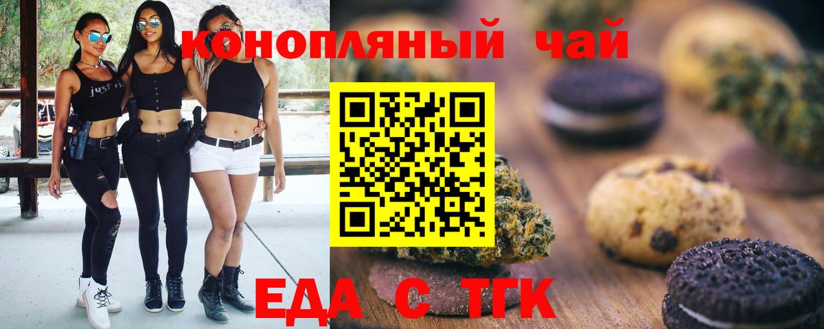 Canna-Cookies марихуана Советский