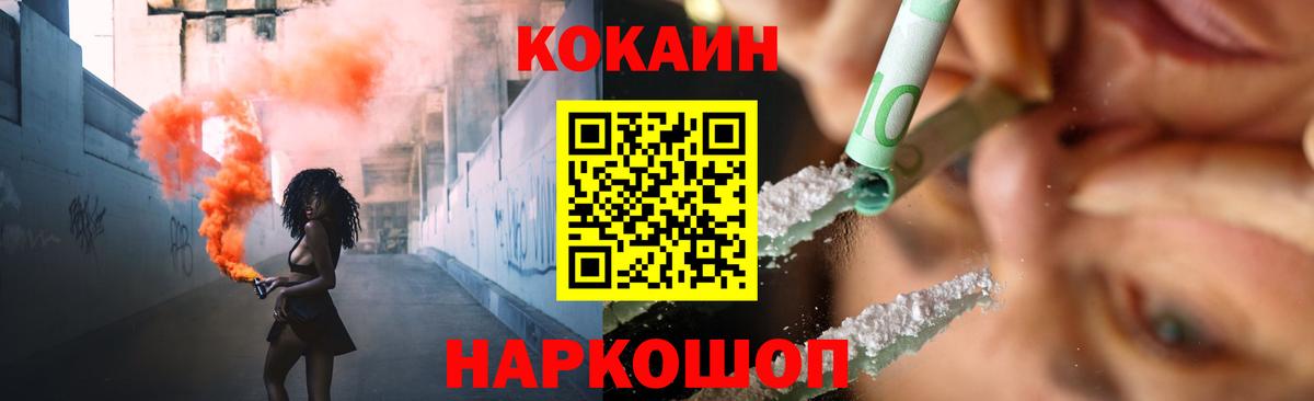 Советский  Cocaine Боливия  COCAIN FishScale  Cocaine  Вход с VPN 
