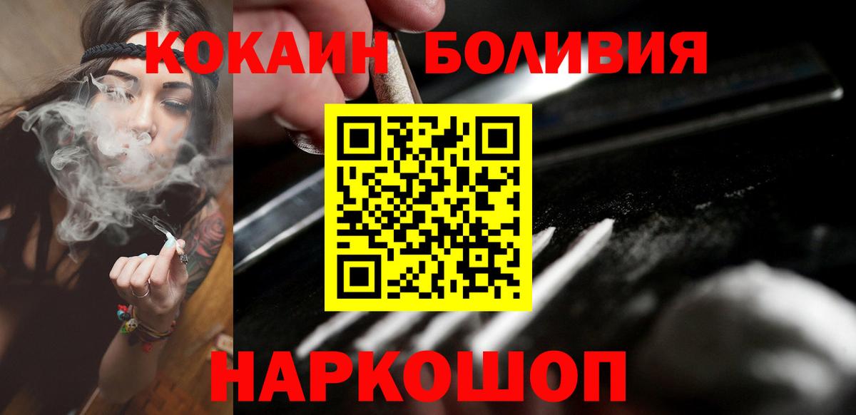 КОКАИН  ГАШИШ  Советский  Вход с VPN  ГАШИШ  Меф МЯУ МЯУ кристаллы  Бошки Шишки 