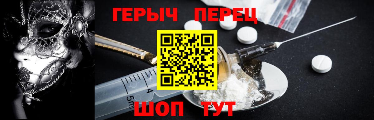 Героин Афган  ГЕРОИН  Советский  Вход с VPN 