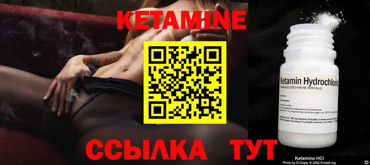 МЕГА   Кетамин VHQ  Вход с VPN  Советский 