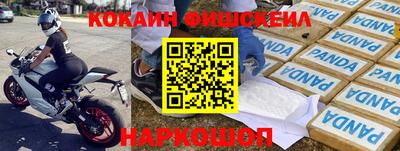 шишки Наро-Фоминск