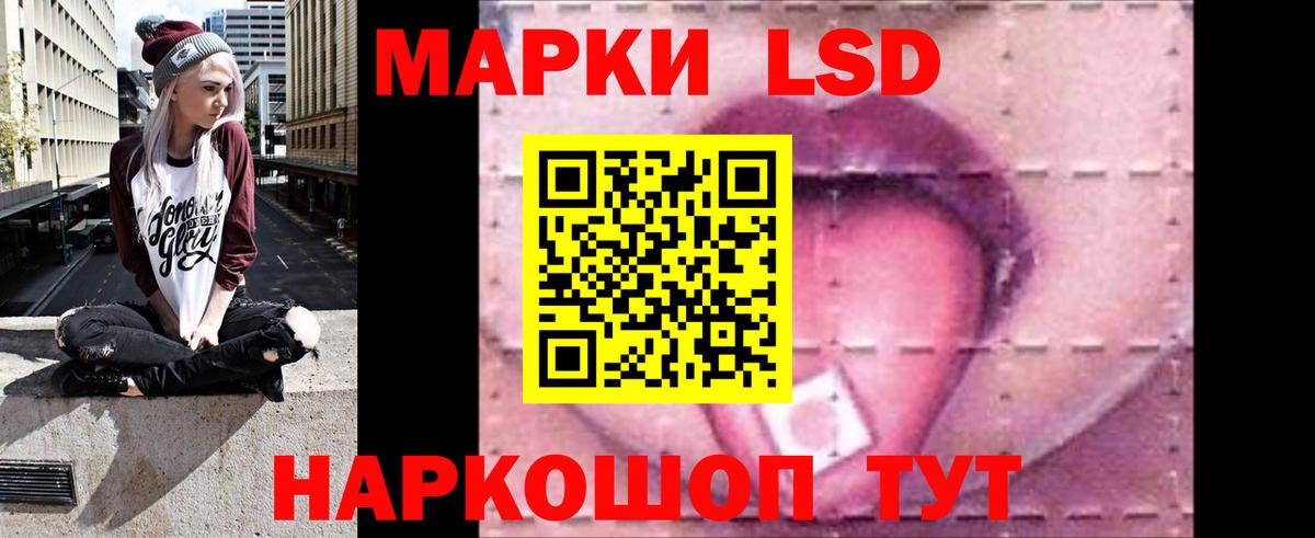ЛСД экстази кислота  Вход с VPN  Советский  ЛСД экстази кислота 