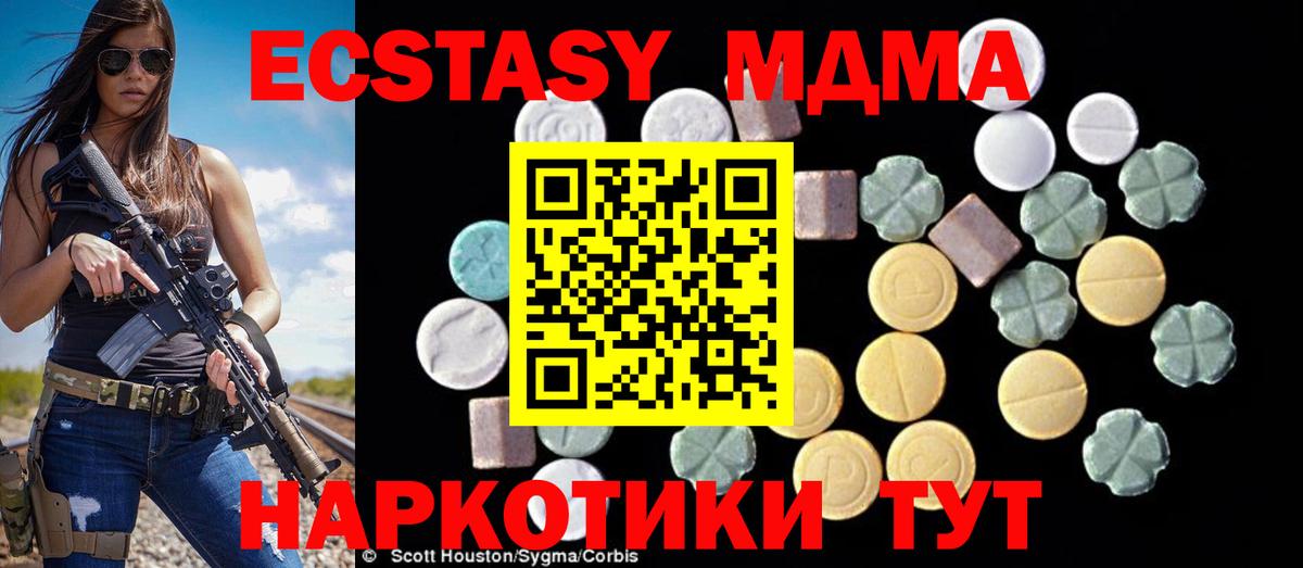 MDMA crystal  МДМА  Советский  Вход с VPN  MDMA VHQ 
