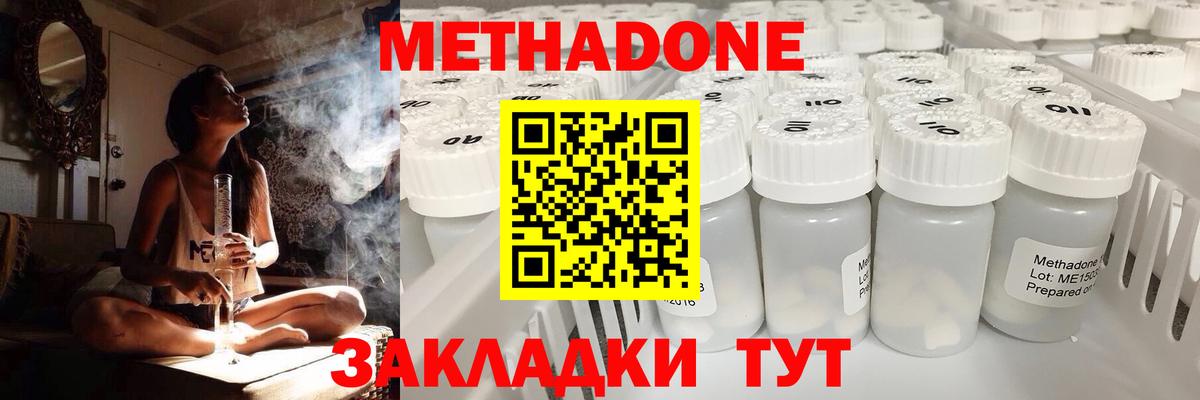 Советский  Метадон methadone  hydra зеркало  Вход с VPN 