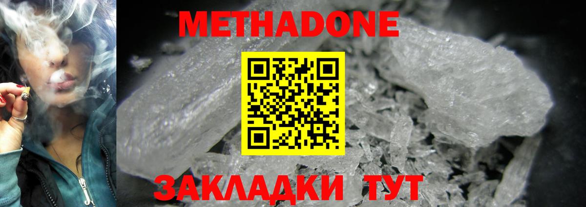 МЕТАДОН VHQ Советский