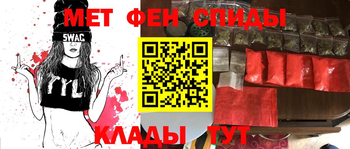 МЕТАМФЕТАМИН витя Советский