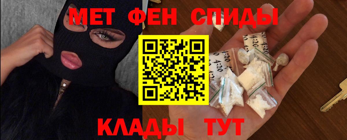 МЕТАМФЕТАМИН пудра  Вход с VPN  Советский 