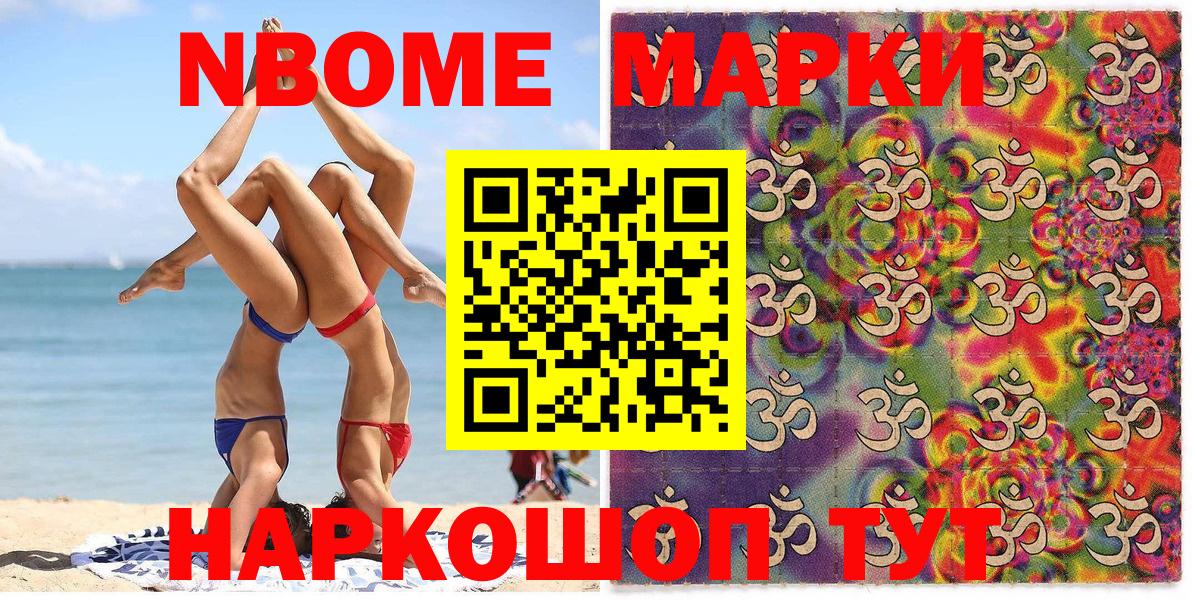 Советский  Наркотические марки 1500мкг  Вход с VPN 