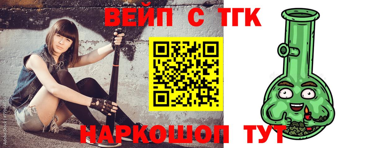 Дистиллят ТГК Wax Советский