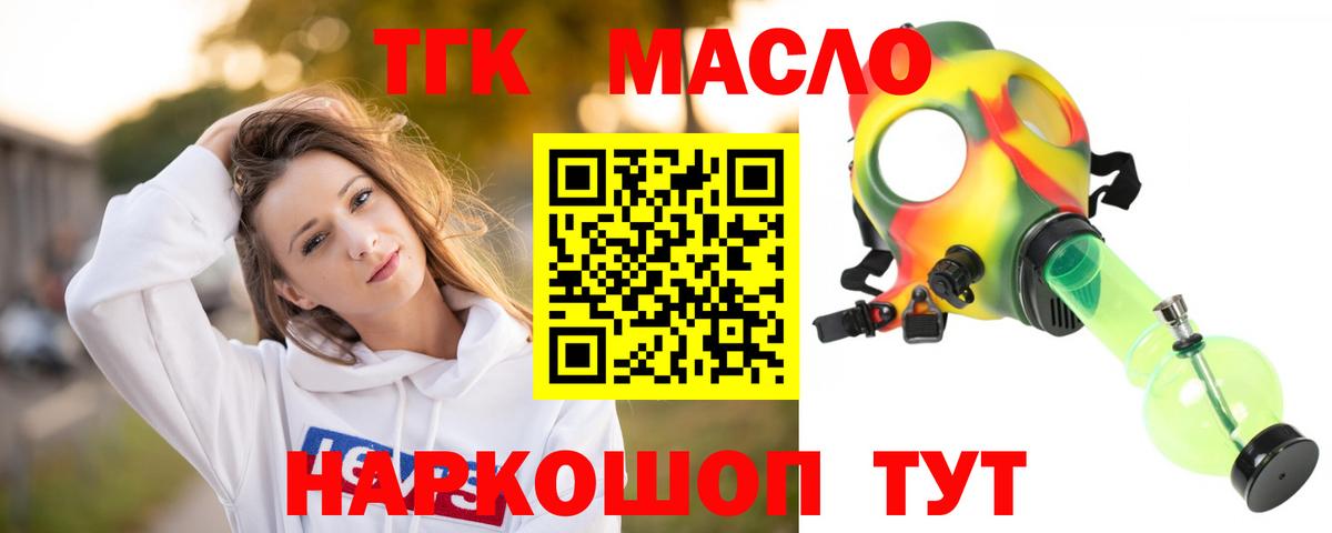 ТГК жижа  Дистиллят ТГК вейп  Вход с VPN  Советский 